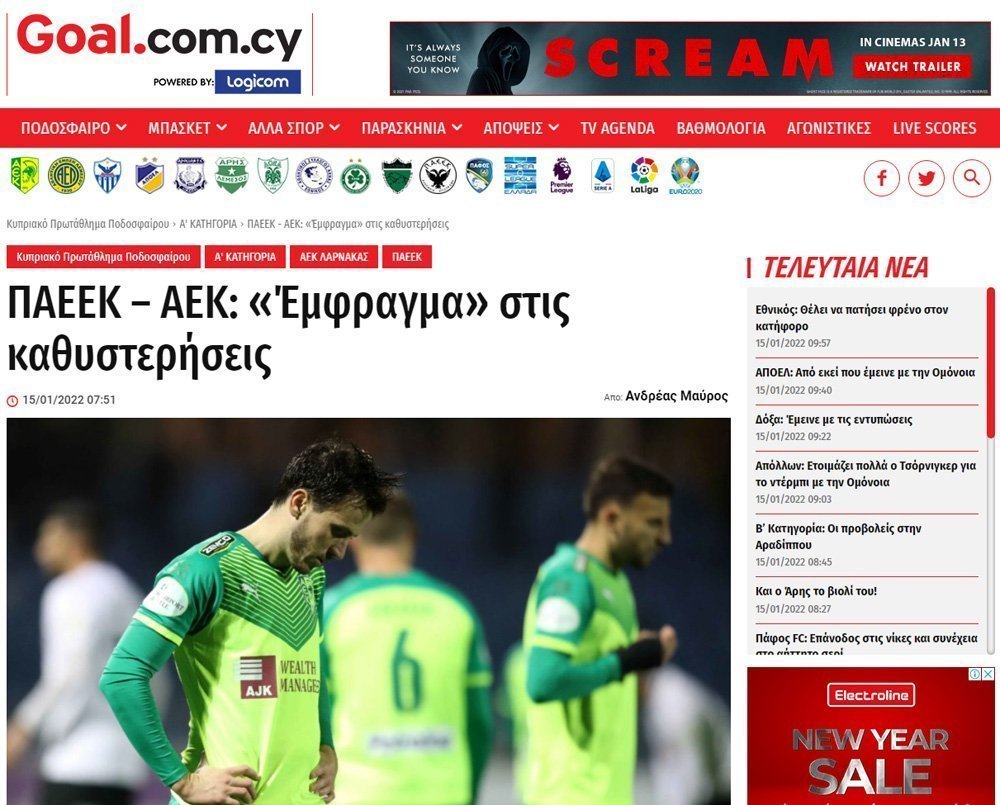 Goal News Cy _Inside_1