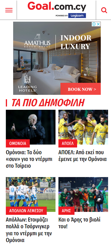 Goal News Cy _Mobile_Home