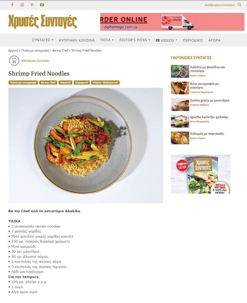 XrysesSyntages_Single