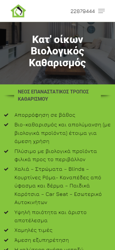 achaco-mobile-ipiresies