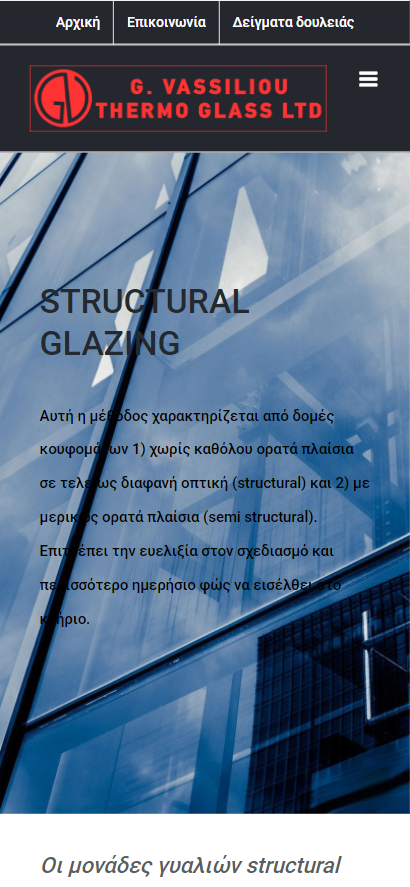 thermoglass_inside_mobile